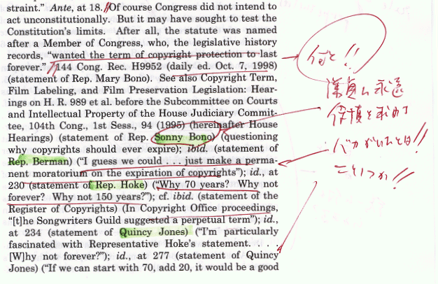 ����!! �c���ɉi���ی�����߂�o�J�������Ƃ�!! ������!!